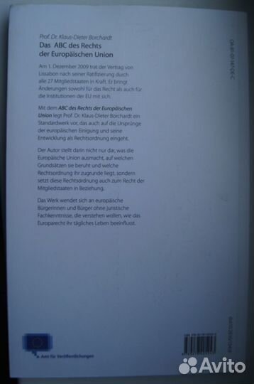 Сборники по евро праву