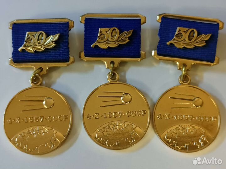 Медаль федерации космонавтики Первый спутник