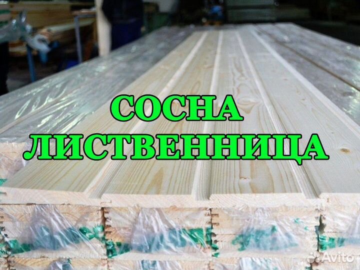 Вагонка сосна, лиственница, для бани. Доставка