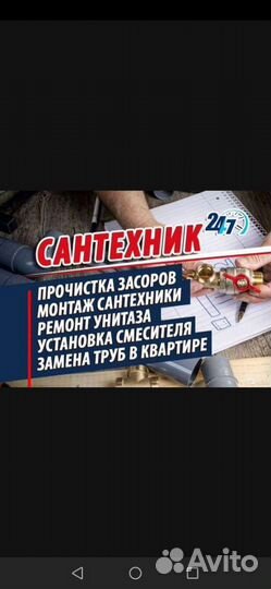Услуги слесаря сантехника