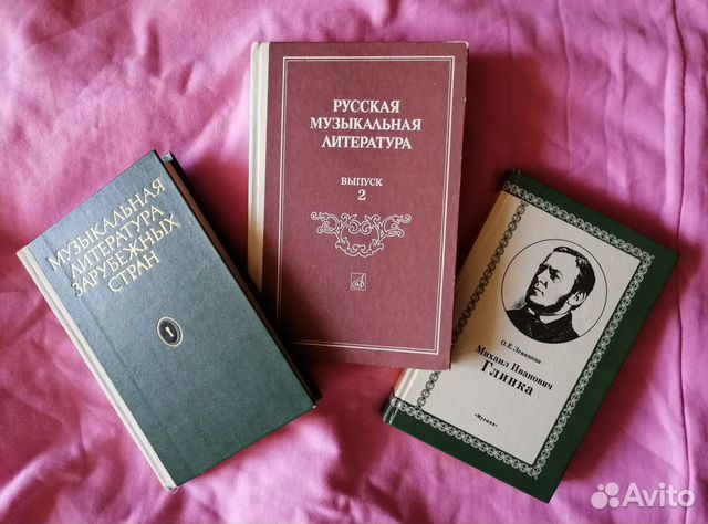 Книги о музыке