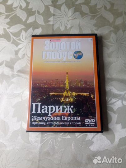 DVD-диск 