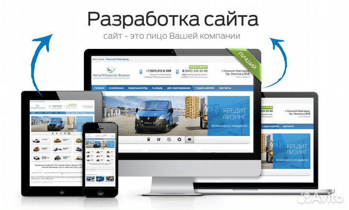 Создание сайтов Интернет Магазинов Продвижение