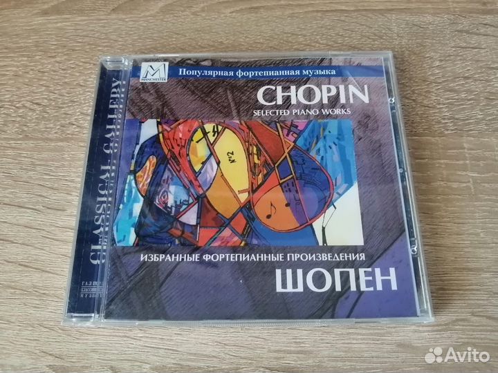 CD Chopin 