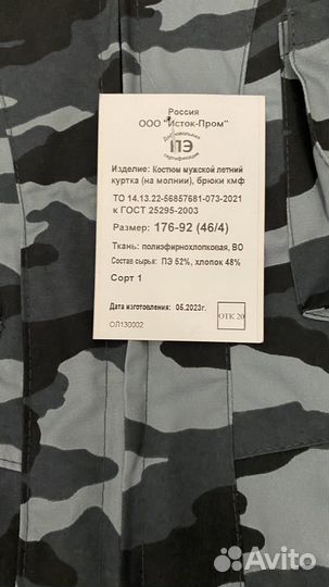 Форма охраны фсин