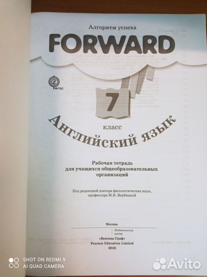 Вербицкая. Английский язык.7 класс Рабочая тетрадь
