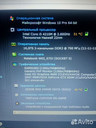 Игровой ноутбук