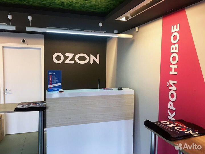 Оператор пункта выдачи заказов ozon