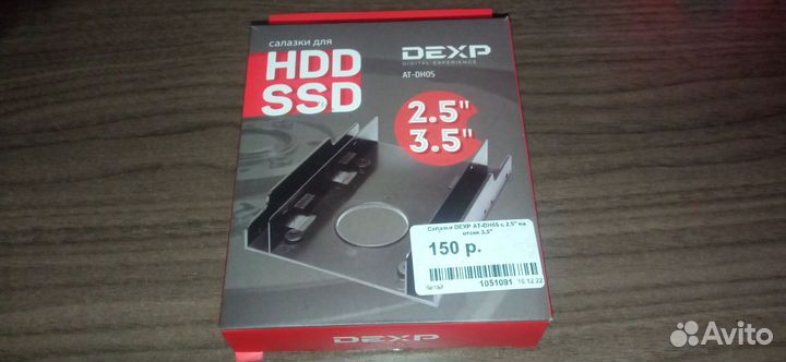 Салазки для HDD SSD (2,5 3,5)