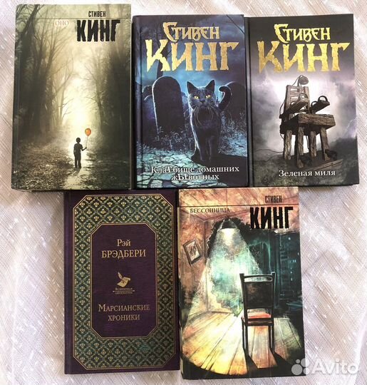 Книги однии лотом: Стивен Кинг, Рэй Брэдбери