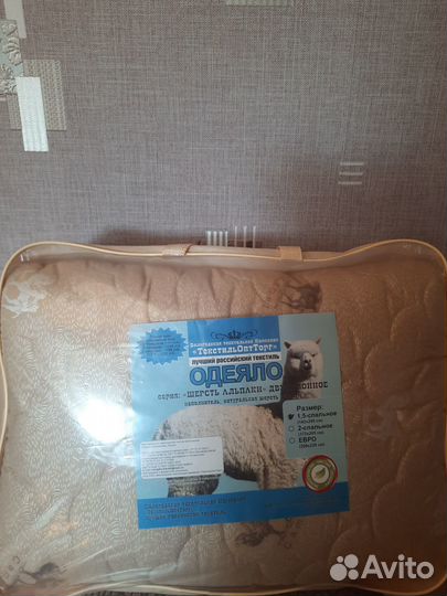 Продаются одеяла из шерсти альпаки