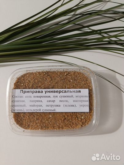 Смесь специй 50 гр