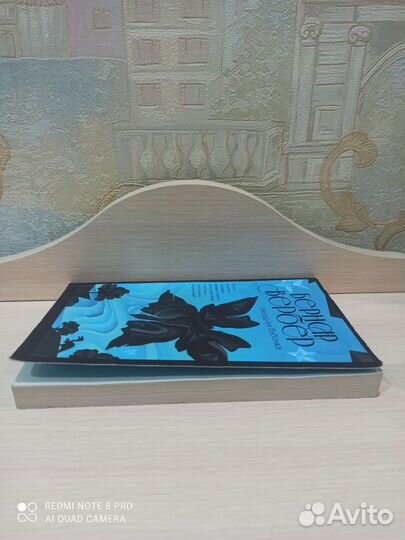 Бернар Вербер. Звездная бабочка