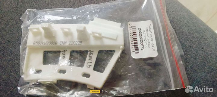 Таходатчик мотора LG (прямой привод)