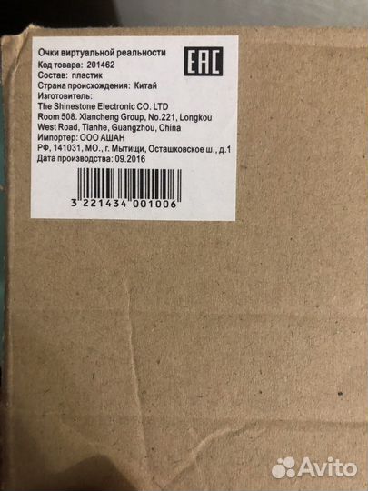 Очки виртуальной реальности