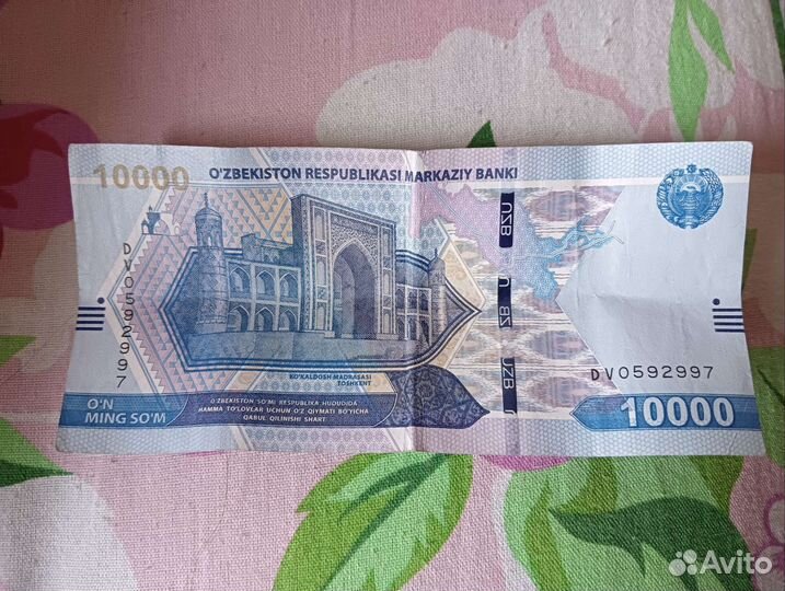 Узбекский сум купюра