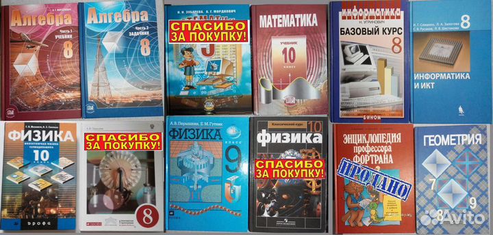 Учебники Физика, Литература, Русский, Английский