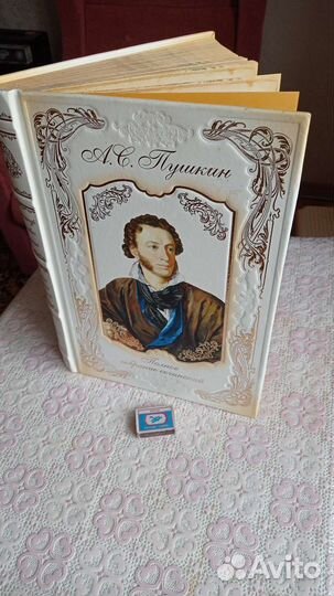 Полное собрание сочинений А.С. Пушкина