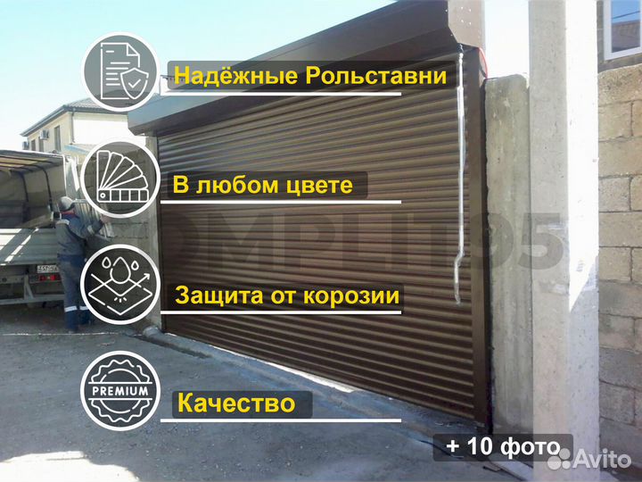 Рольставни