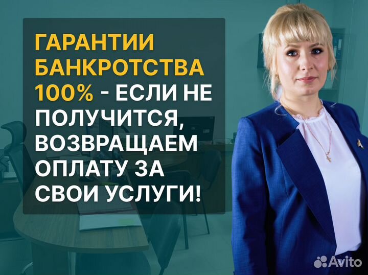 Банкротство физических лиц Списание долгов юрист