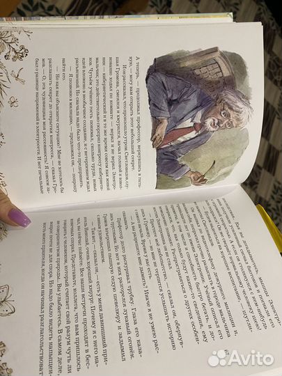 Книга «Приключения Электронника»