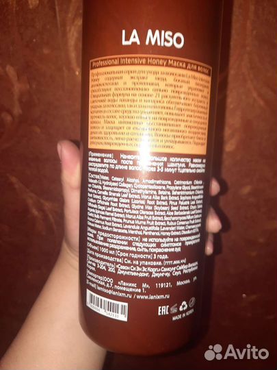 Маска для волос