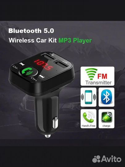 Авто bluetooth MP3 зарядное