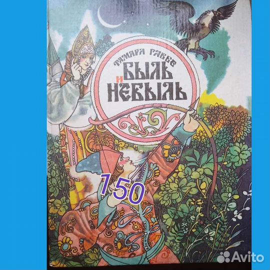 Детская лит-ра/Ветер в ивах/Незнайка/разные книги