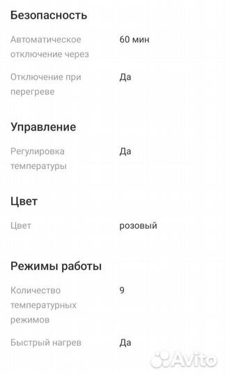 Конусная плойка