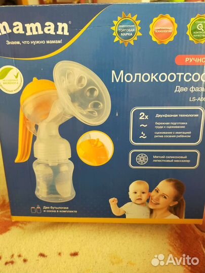 Молокоотсос Maman