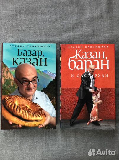 Книги Сталика Ханкишиева