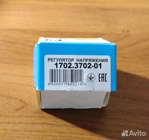 Реле регулятор напряжения 1702.3702-01 втн
