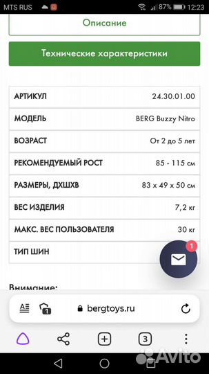 Велосипед berg