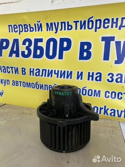 Мотор печки Kia Cerato