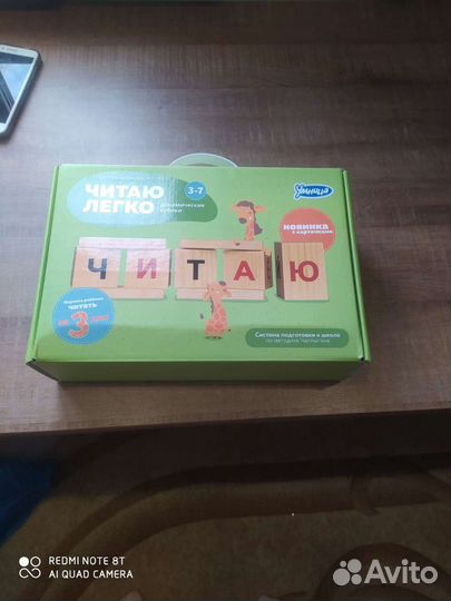 Набор умница