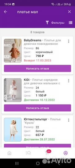 Платье для малыша