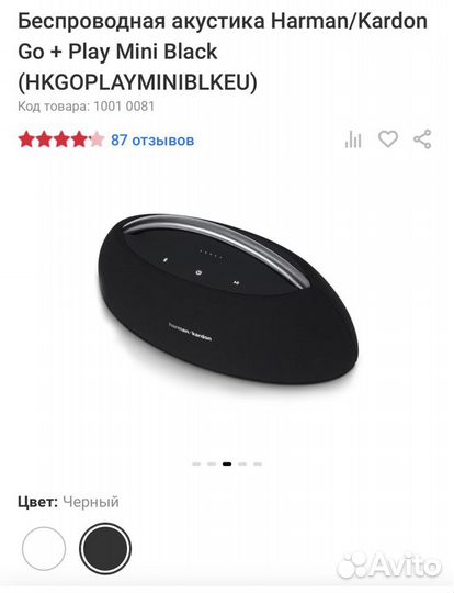 Продаю колонка Harman Kardon go play