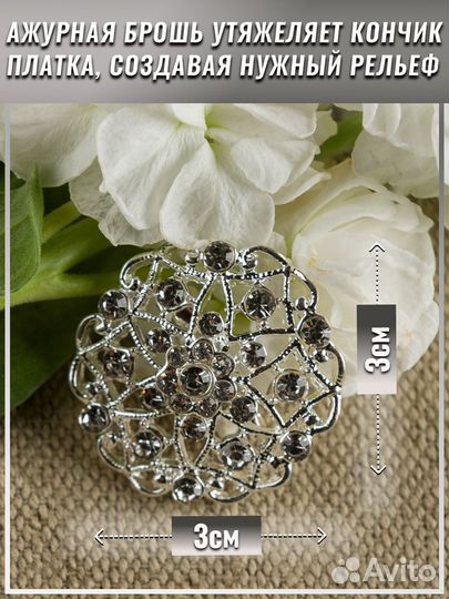 Платок на голову, для крещения, для венчания