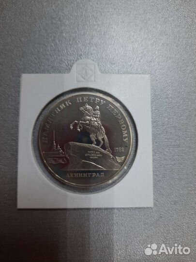 Юбилейные монеты СССР пруф
