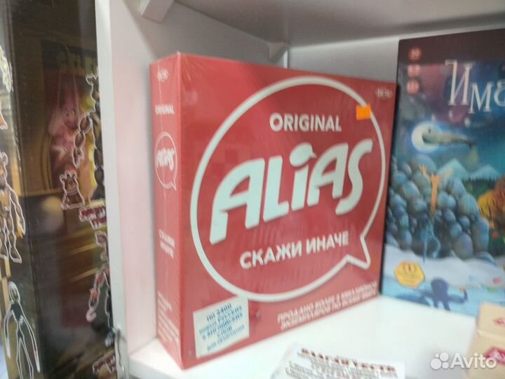 Игра настольная Alias