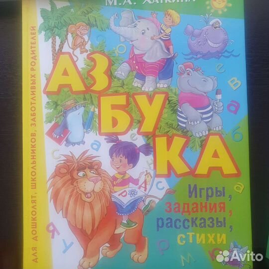 Азбука