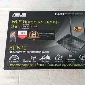 Wi-Fi роутер asus RT-N12