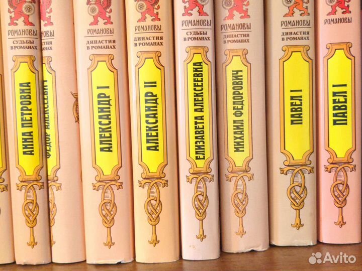 Романовы. Исторические романы. 20 томов