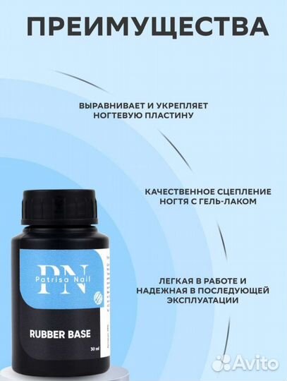 Новая Rubber база