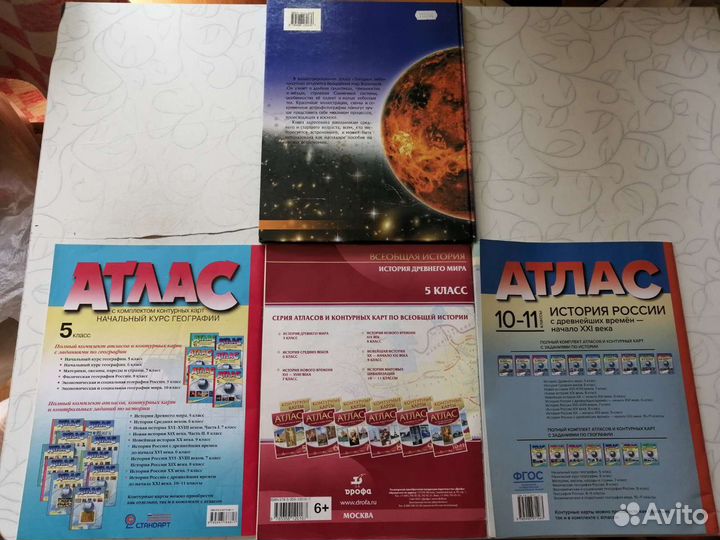 Атласы для школьников