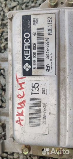 Блок управления двигателем эбу двс Hyundai Accent