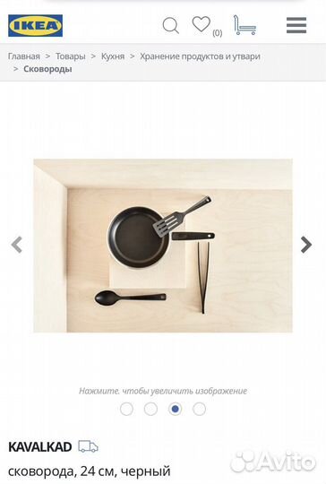 Сковорода IKEA kavalkad