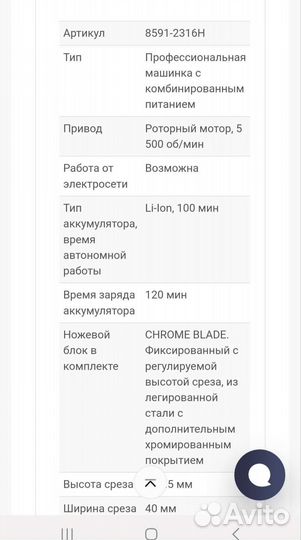 Профессиональная машинка для стрижки