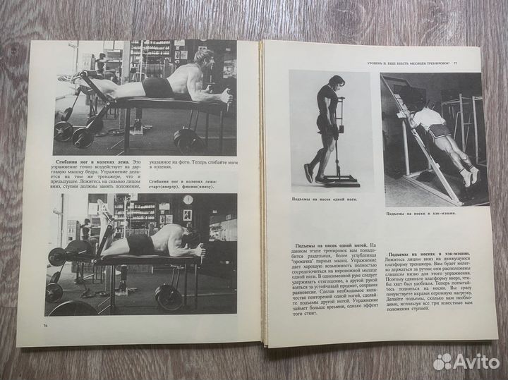 Книги по бодибилдингу