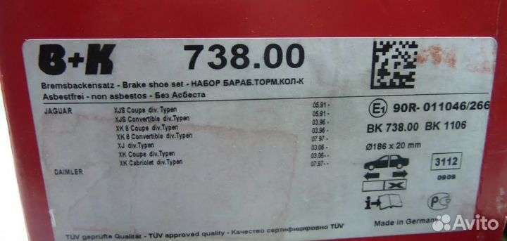 Jaguar XJS / XJ / XK Комплект тормозных колодок